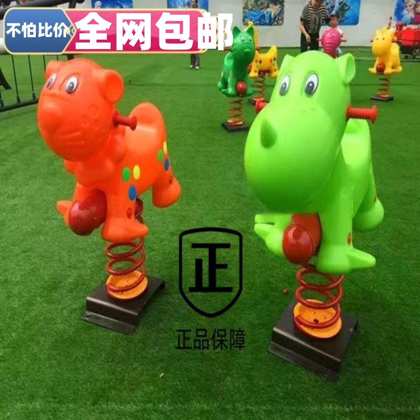户外小区摇摇乐跷跷板弹簧摇摇马