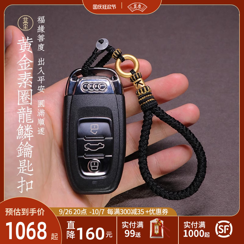 黄金平安扣钥匙扣挂件字母转运珠汽车手机链上司情侣礼物足金999