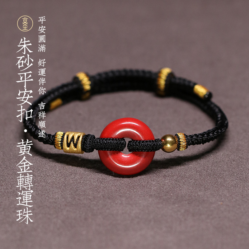 黄金手链足金999字母转运珠本命年朱砂平安扣男女编织情侣手绳