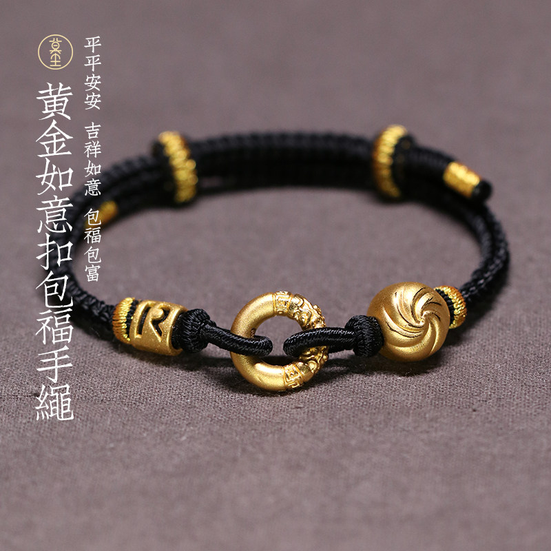 莫尘 黄金包子手绳平安扣字母足金999转运珠本命年男女款情侣手链