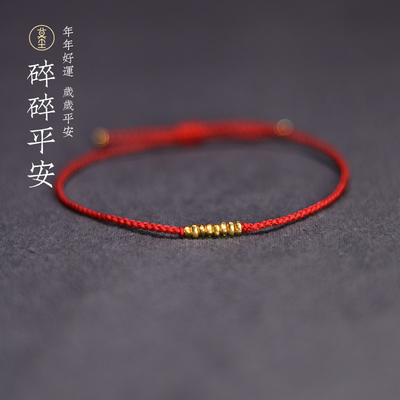 碎碎金黄金手链好事发生实心岁岁金足金超细男女本命红绳情侣手绳
