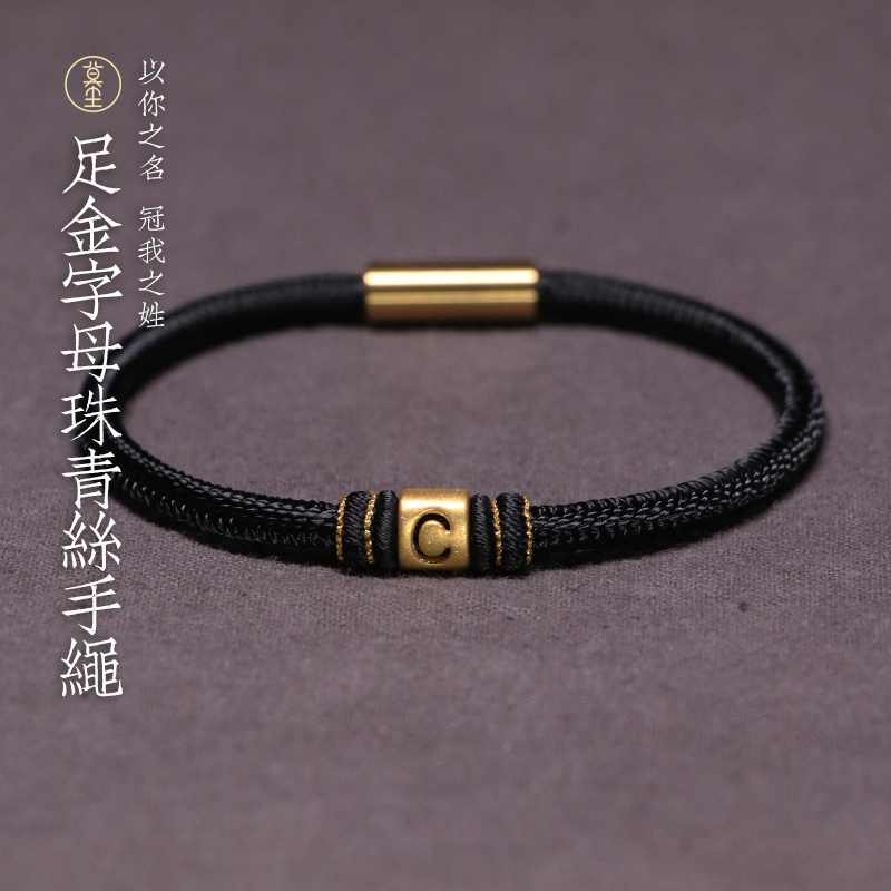 黄金转运珠编头发青丝手链情侣