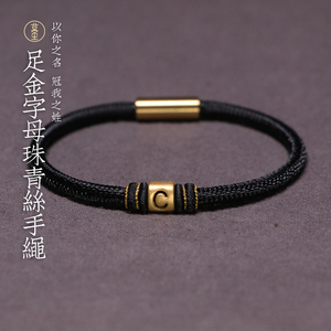 黄金转运珠手链男士999足金字母红绳放头发手工编织青丝情侣手绳