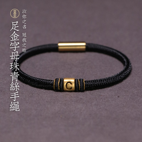黄金转运珠编头发青丝手链情侣