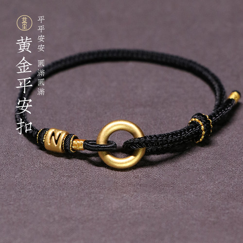 黄金手链男平安扣情侣手绳转运珠