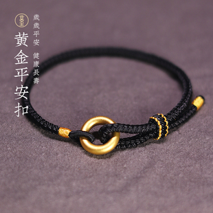 黄金手链平安扣男女手工编织本命红绳礼物小克重足金999情侣手链