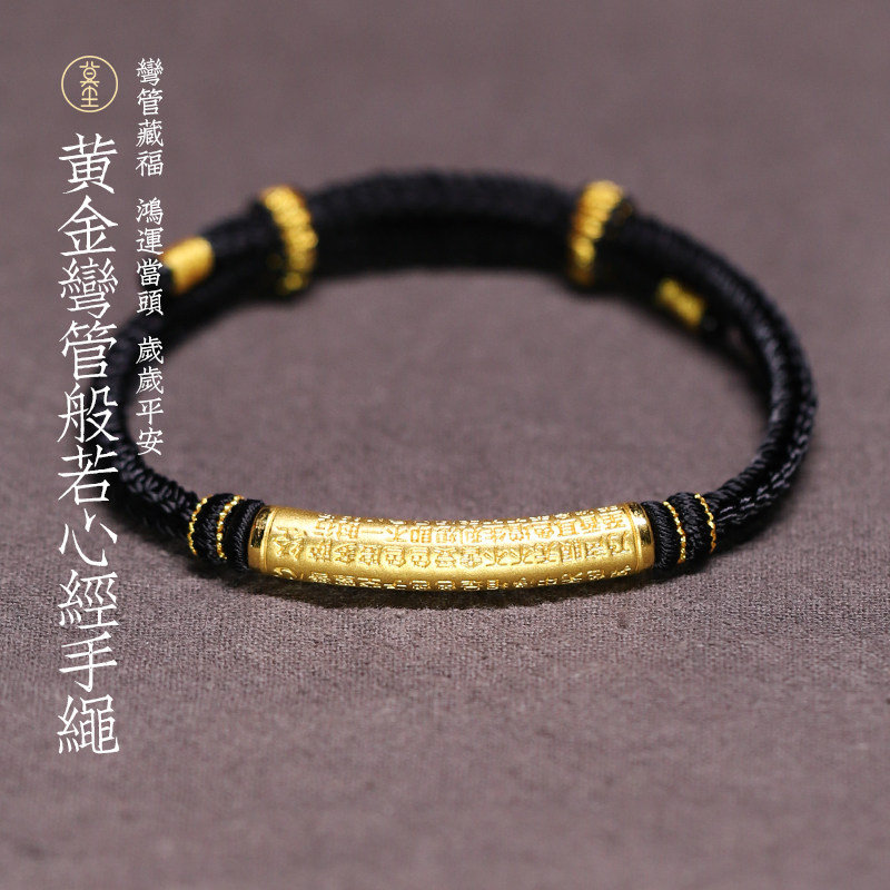 莫尘 足金999弯管心经真言转运珠女本命年黑手绳情侣男士黄金手链