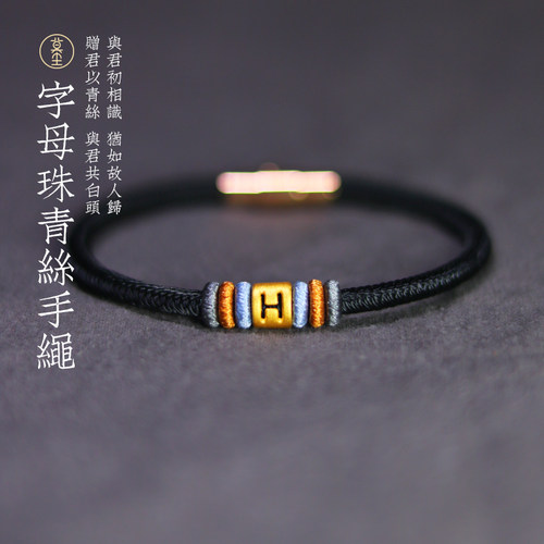 黄金手链男女转运珠青丝情侣手绳