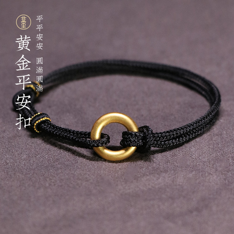 莫尘 黄金平安扣手链男士红绳本命年女款双层足金999礼物情侣手绳