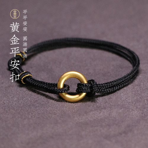 平安扣手链男士编织黄金情侣手绳