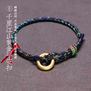 黄金平安扣手链男本命年五彩绳千里江山如意解忧红绳足金情侣手绳