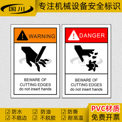 PVC不干胶贴纸当心切手英文标识