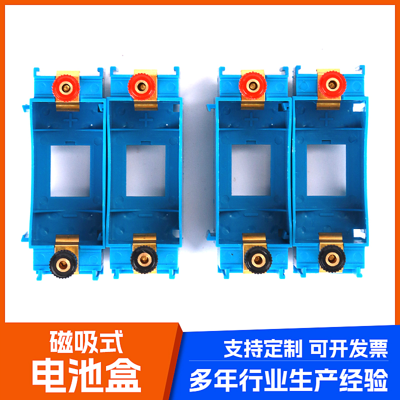 磁吸式实验箱电池盒实验箱