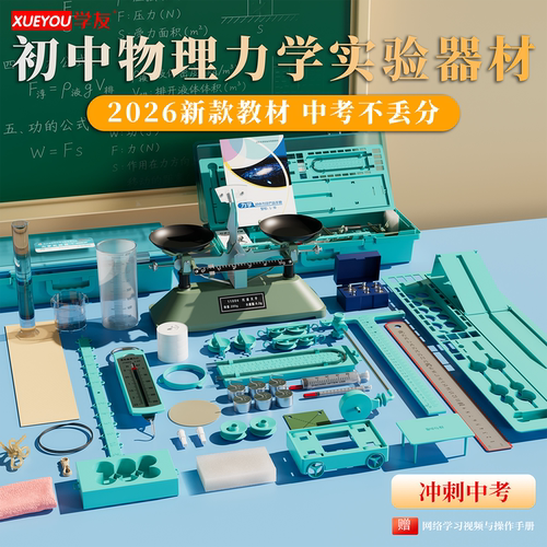 测力计杠杆初中物理钩码