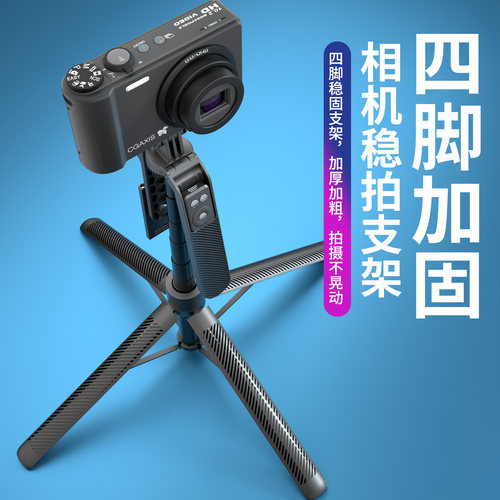 自拍杆四脚架手机支架自拍神器