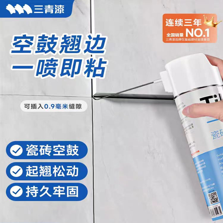 三清漆墙砖地砖瓷砖空鼓专用胶