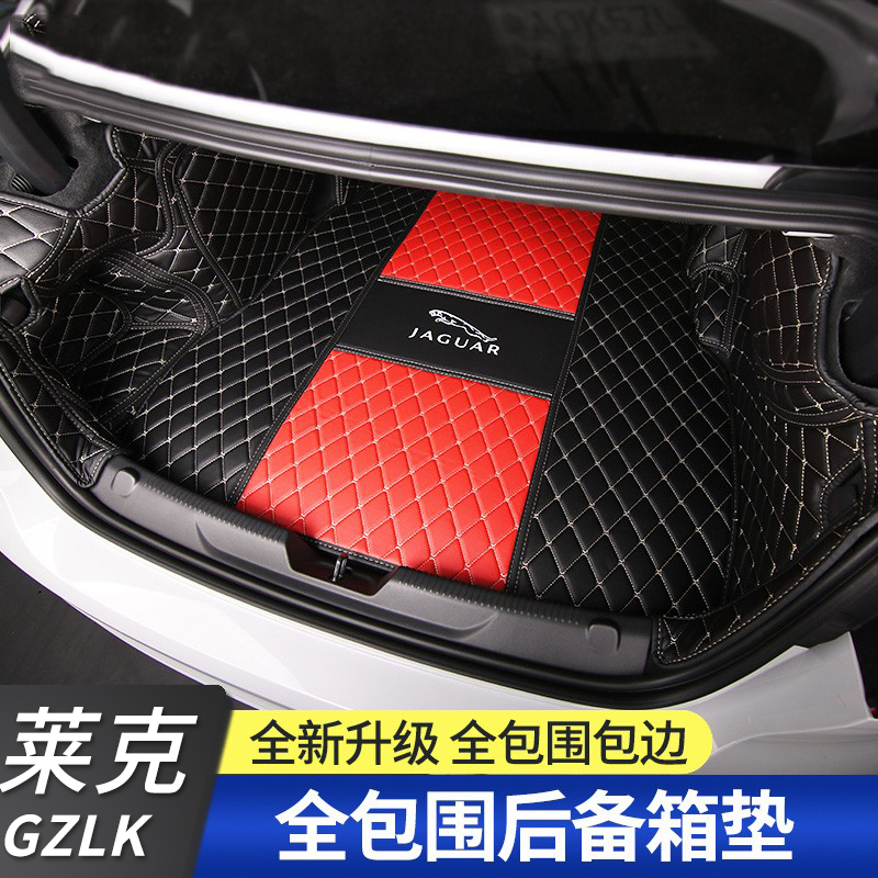 专用于捷豹xel改装后备箱垫