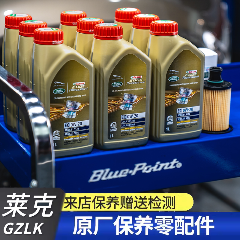 lk路虎发现4发现5卫士保养维修路虎原厂机油莱克广州门店空调滤芯