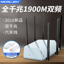 139元包邮 MERCURY 水星网络 D19G 1900M双频无线路由器