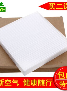 众泰T600/Coupe/SR9/Z700/大迈X7/汉腾X7S/X5/V7空调滤芯格滤清器