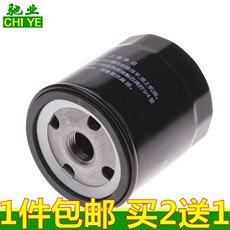 Масляный фильтр 适配比速t3 m3 1.3t 北汽幻速s5