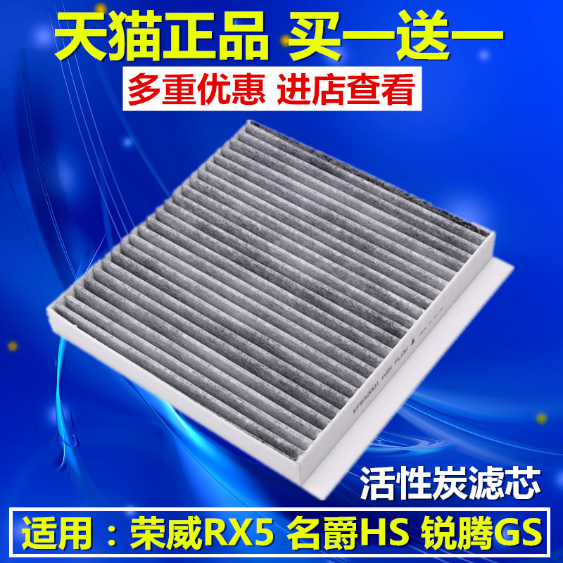 荣威适配空调滤芯原厂升级
