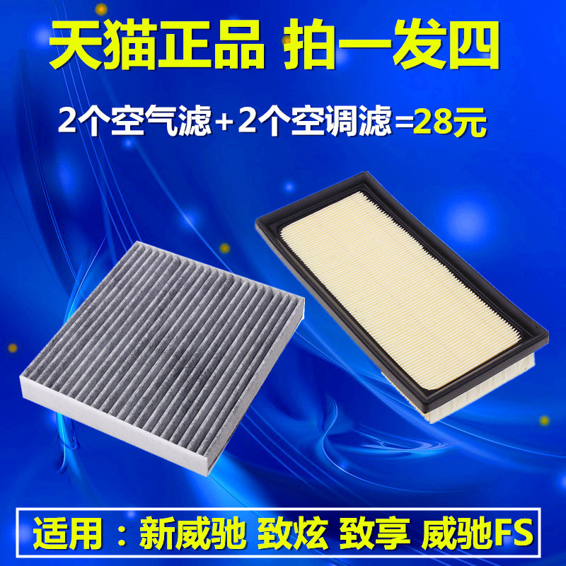 适配新威驰致享空气滤芯原厂升级