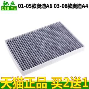 活性炭空调格 奥迪老款 配件 滤清器 C5空调滤芯 适配