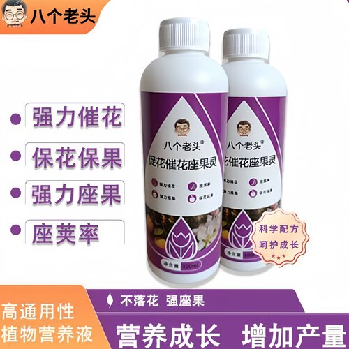 授粉座果精坐果灵防落素叶面肥