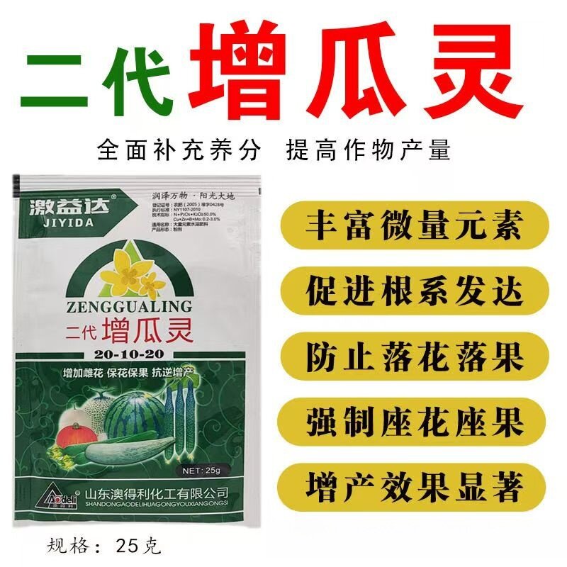 增瓜灵黄瓜苦瓜丝瓜西瓜甜瓜增产剂雄花变雌花座瓜灵提高座果率