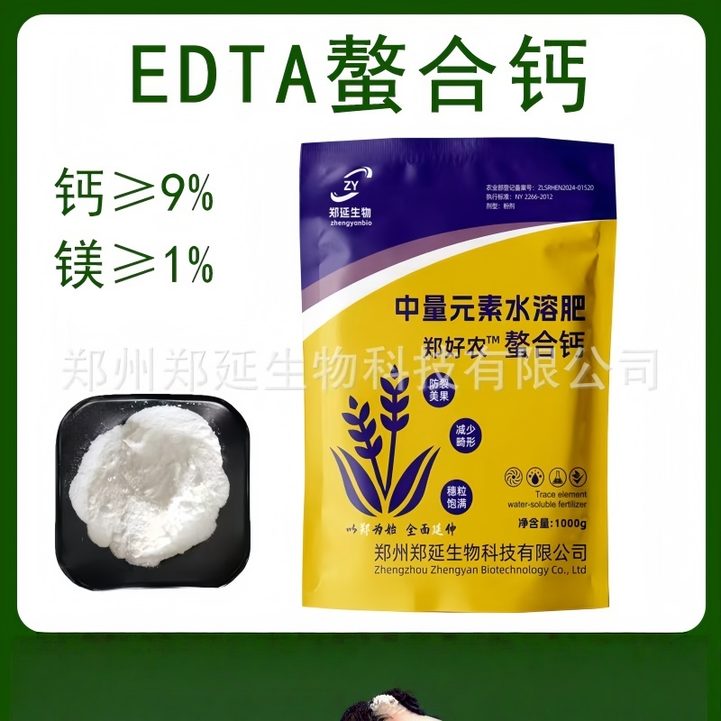 EDTA螯合钙乙二胺四乙酸钙钠