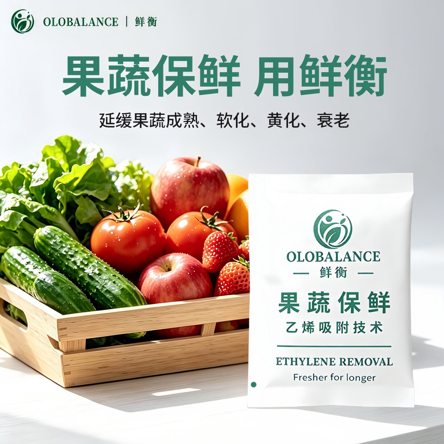 乙烯吸附剂果蔬保鲜小包水果蔬菜