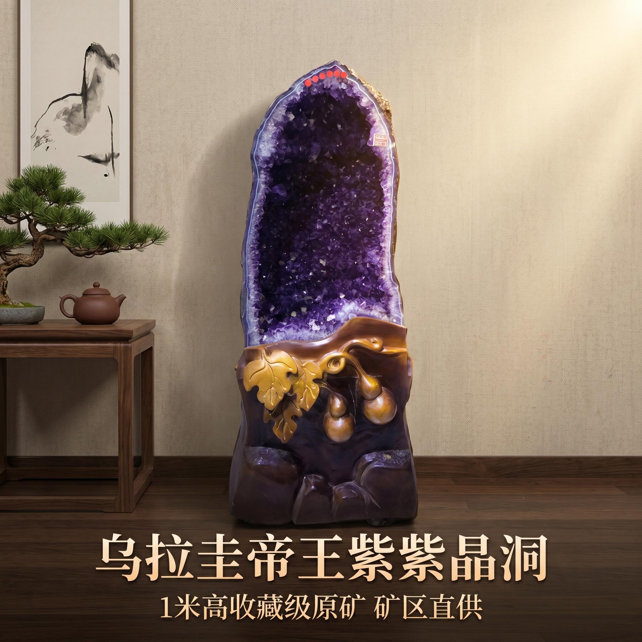 天然乌拉圭帝王紫水晶洞聚宝盆1米高收藏原矿外皮居家办公室玄关