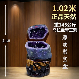 天然紫水晶聚宝盆落地摆件乌拉圭帝王紫晶洞镇宅招财别墅客厅玄关