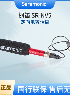 Saramonic/枫笛 SR-NV5 定向电容话筒  相机电影视频制作现场录音
