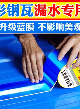 丁基防水胶带屋顶裂缝补漏材料彩钢瓦楼顶房顶强力防漏水贴布蓝色
