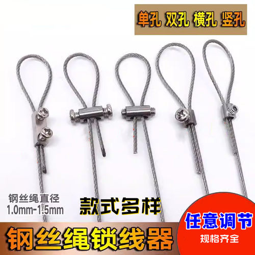 锁扣钢丝绳可调广告挂牌灯具