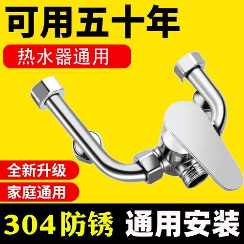 电热水器混合阀明装冷热混水阀洗