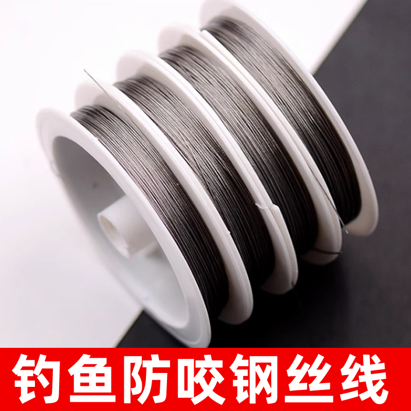 防咬钓鱼线304不锈钢钢丝绳海钓