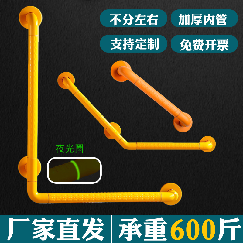 卫生间扶手浴室老人坐便安全L型厕所无障碍马桶残疾人不锈钢拉手