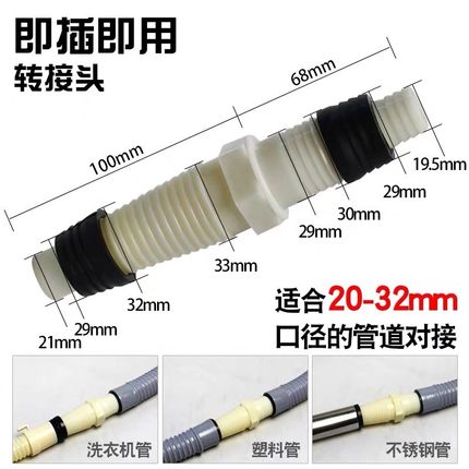 滚筒洗衣机排水管连接转换接头20mm口径专用延长防漏对接直通配件