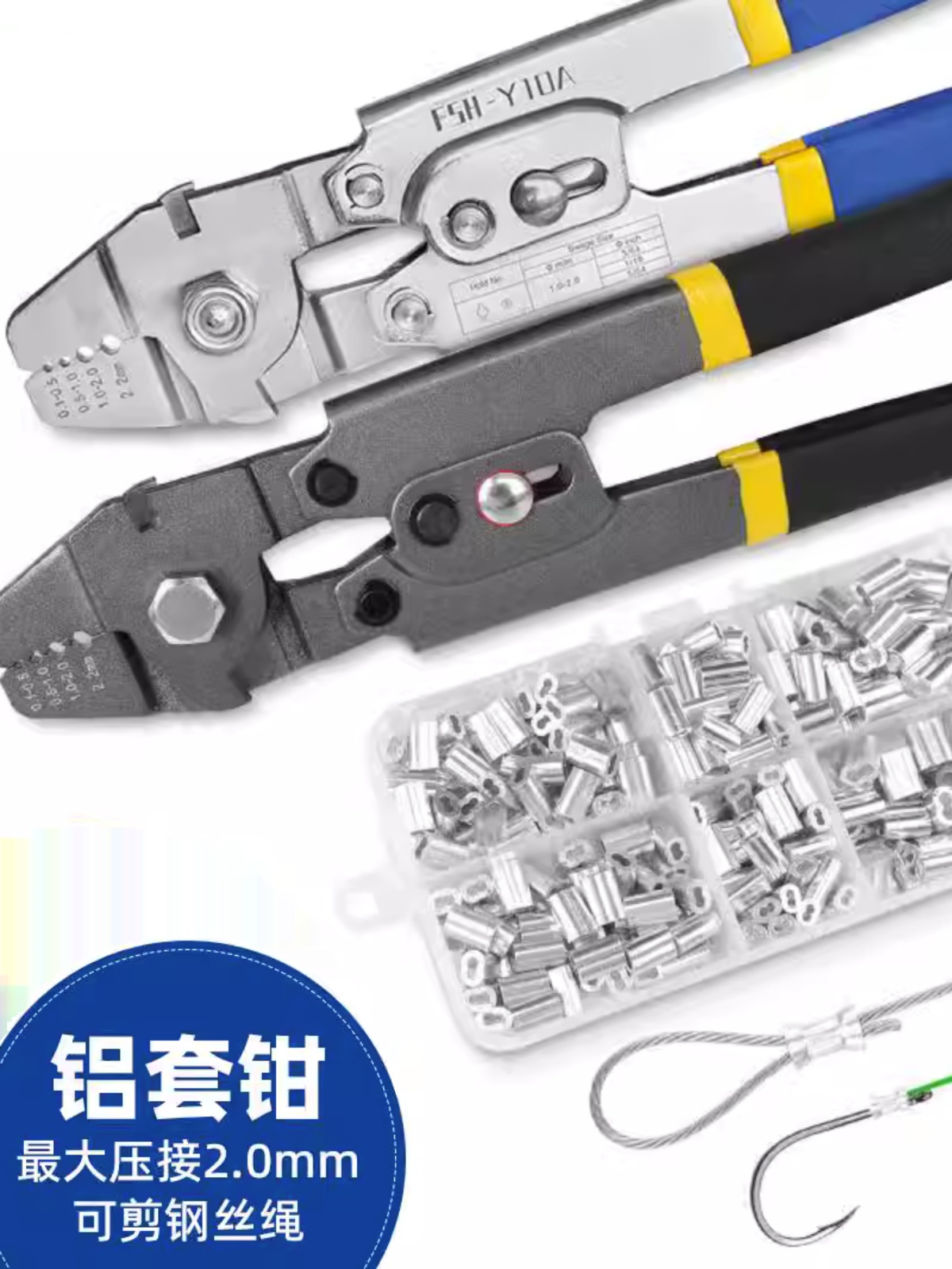 8型铝套筒钳钢丝绳铝束铝夹头铝扣剪线压线钳锚鱼钩海钓线钳