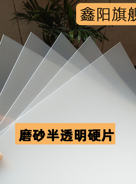 半透明pp磨砂板材卷材pvc单双面磨砂塑料片硬白色加工定制0.6-2mm