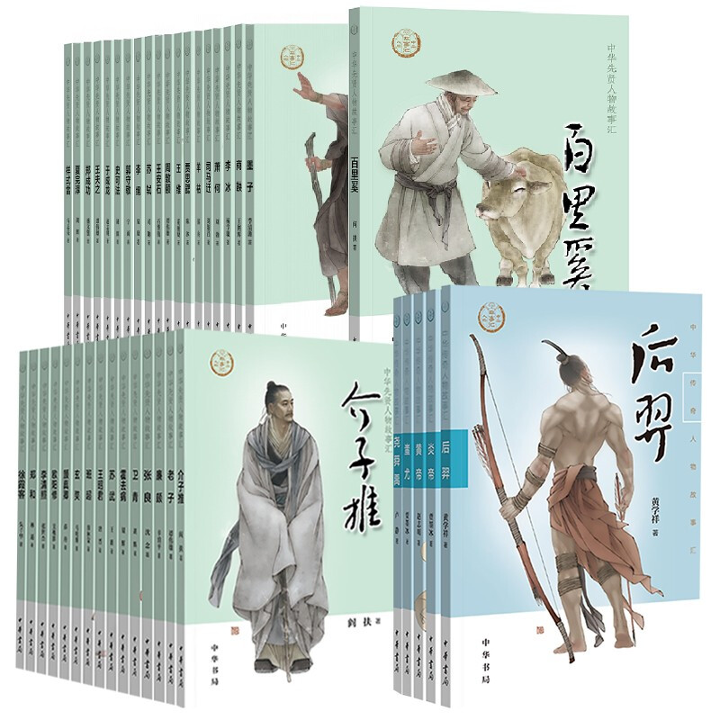 中华先贤人物故事汇苏轼郑和