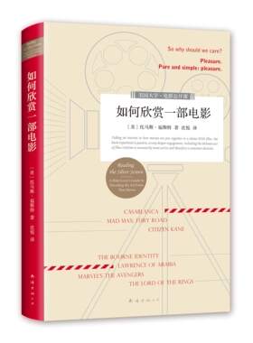 区域包邮    新经典   如何欣赏一部电影   （美）托马斯·福斯特