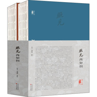 区域包邮  百花文艺   照见两如初：《散文》四十年百人百篇（全二册）