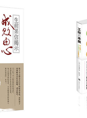 江口克彦作品工作的本质成败由心