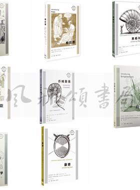 图画通识丛书14册:经济学+乔姆斯基+伦理学+启蒙运动+心理学+美学+资本主义+莎士比亚+浪漫主义+黑格尔+凯恩斯+柏拉图+经验主义等