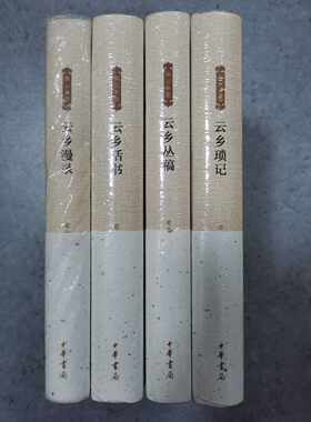 邓云乡云乡漫录云乡琐记云乡话书