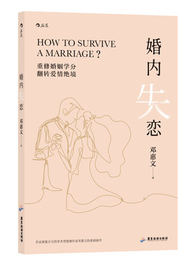 区域包邮   后浪   婚内失恋   邓惠文